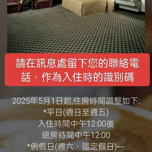 龍昇商務休閒飯店，位于Hsiao-ch'iao的酒店