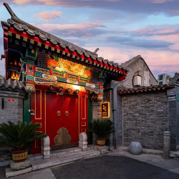 Liuli Tile Courtyard Hotel Tian Anmen Wangfujing Houhai，位于北京的酒店
