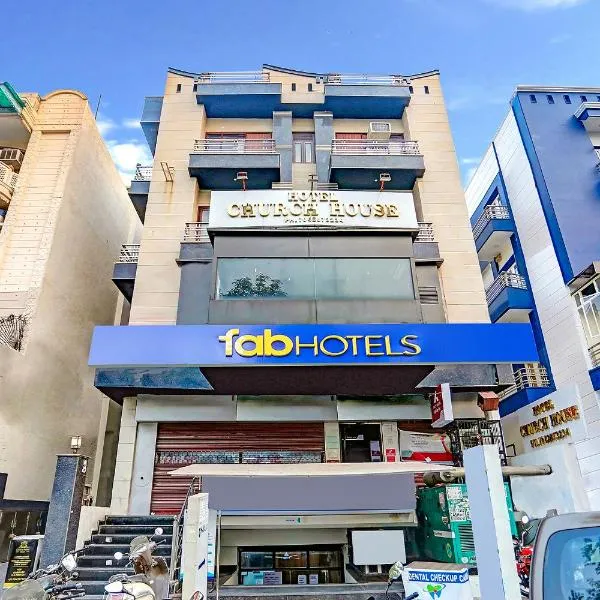 FabHotel Maxx Inn，位于新德里的酒店