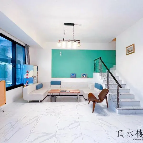 Aqua rooftop 頂水樓玩趣民宿，位于五结的酒店