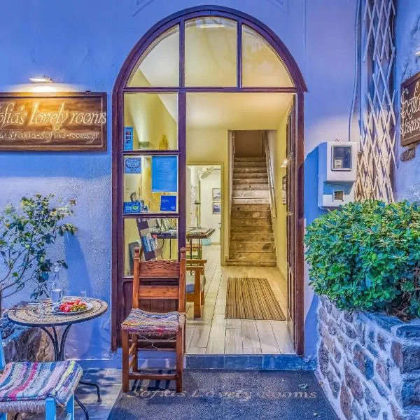 Sofia's Lovely Rooms，位于霍拉斯法基翁的酒店