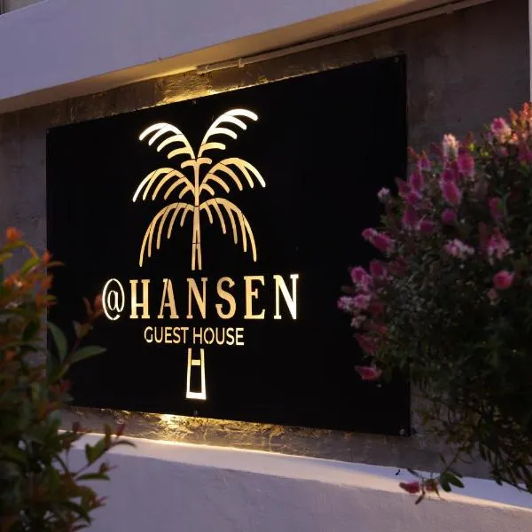 Hansen Guest House，位于彼得勒蒂夫的酒店