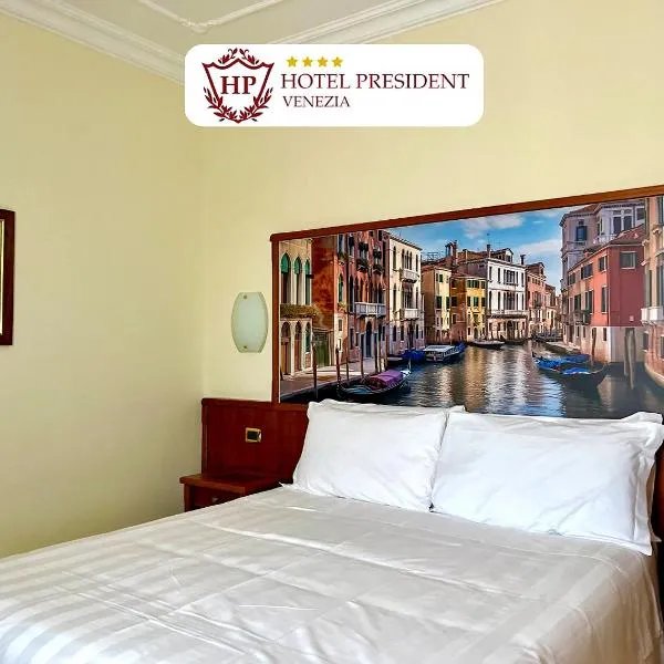 Hotel President Venezia，位于梅斯特的酒店