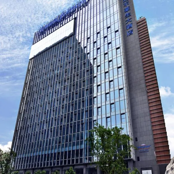 宁波逸东豪生大酒店，位于宁波的酒店