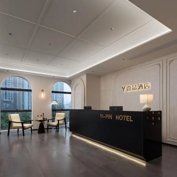 成都东站西广场壹品酒店，位于成都的酒店