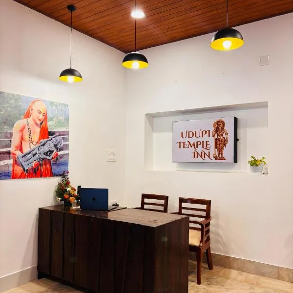 Udupi Temple Inn，位于乌杜皮的酒店