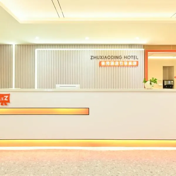 Beijing Xiaoding Hotel，位于北京的酒店