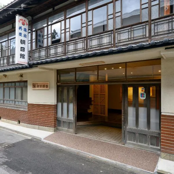 Ryouriryokan Asahikan，位于Shionoha的酒店