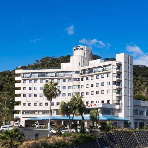 Hotel SEASONS NICHINAN，位于日南的酒店