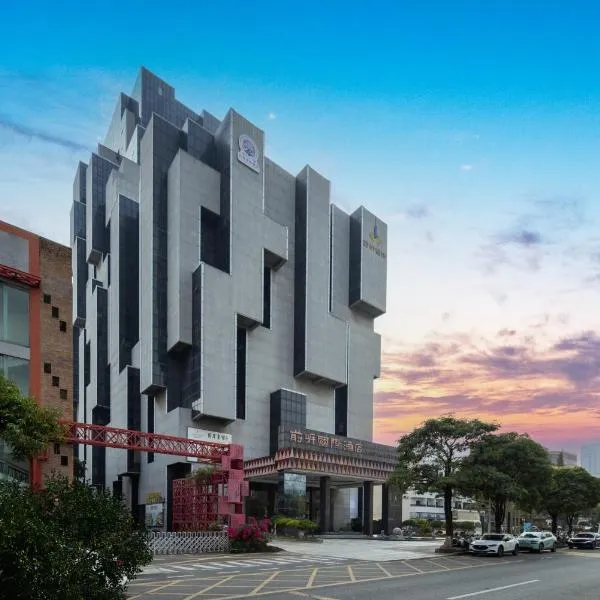 深圳前岸国际酒店，位于宝安的酒店