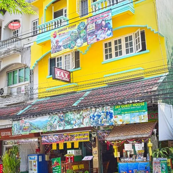Jay Guesthouse and Restaurant (adult only)，位于清迈的酒店