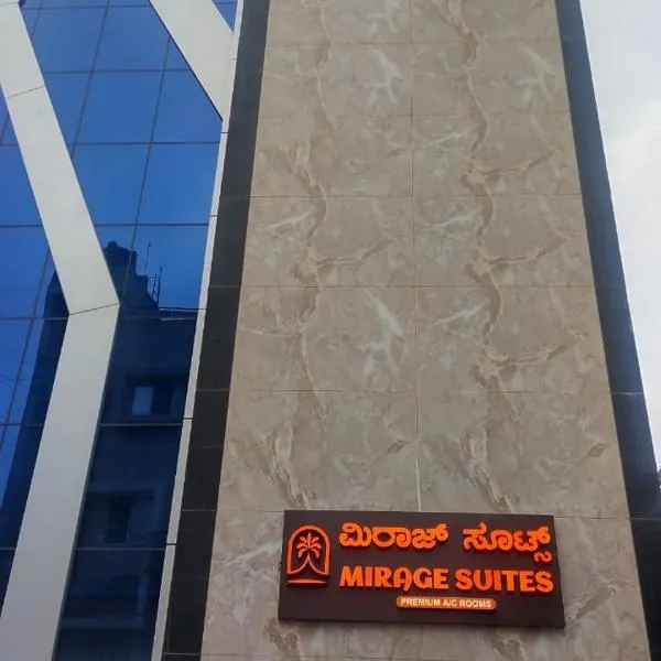 Mirage Suites，位于班加罗尔的酒店
