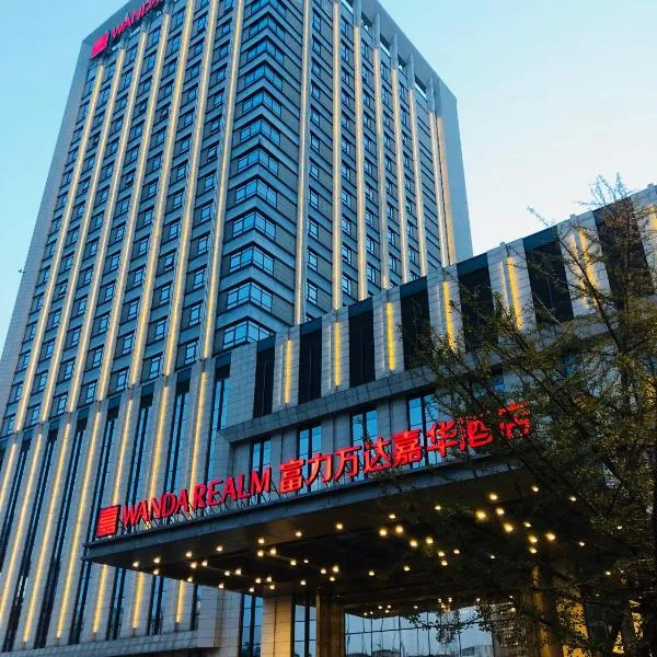 丹东万达嘉华酒店，位于丹东的酒店