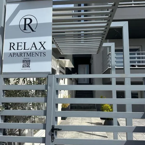 Relax Apartments，位于亚历山德鲁波利斯的酒店
