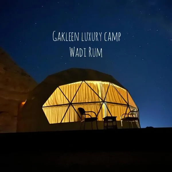 Gakleen luxury camp，位于亚喀巴的酒店