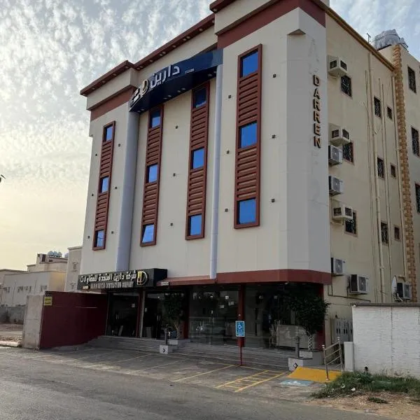 دارين，位于穆哈伊犁的酒店