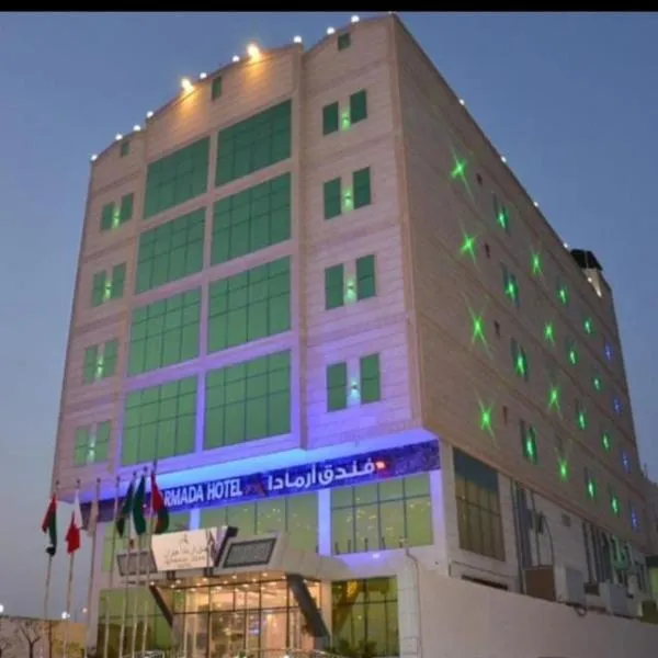 فندق جولدن نيو ارمادا جيزان - شركة ارمادا الورود الفندقية，位于吉赞的酒店