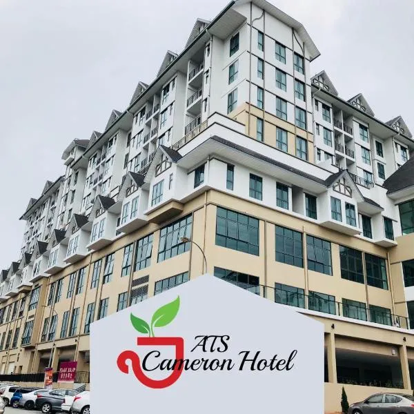 ATS Cameron Hotel & Apartments，位于金马仑高原的酒店