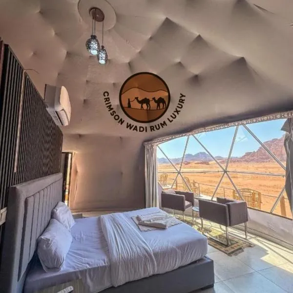 Crimson wadi rum luxury，位于瓦迪拉姆的酒店
