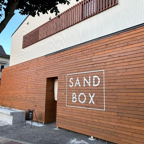 SANDBoX，位于大岛的酒店