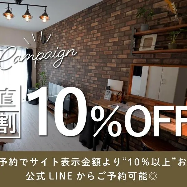 REVISION Kairouyama-tei - Vacation STAY 15801，位于广岛的酒店