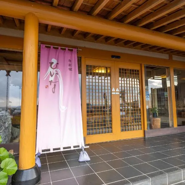 希纳日式旅馆，位于东伊豆町的酒店