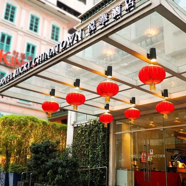 Hotel Lucky Chinatown Binondo Manila，位于马尼拉的酒店