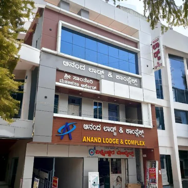 Anand Lodge，位于达文盖雷的酒店
