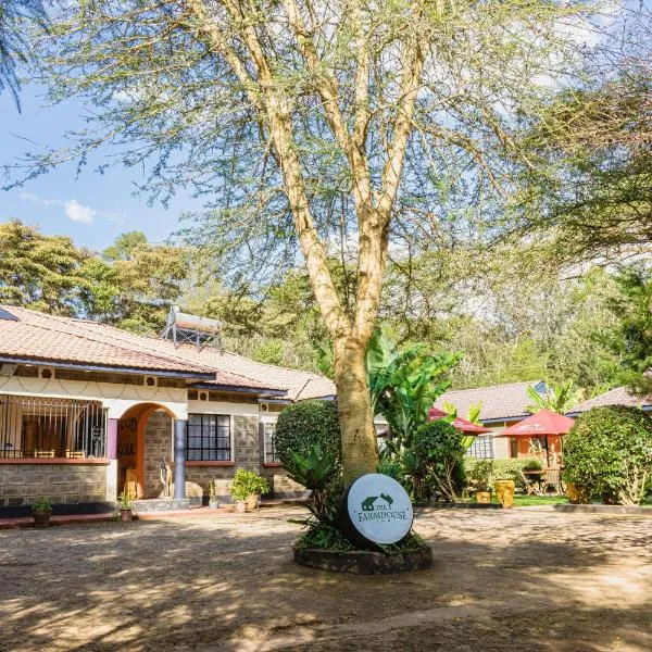 The Farmhouse Inn，位于纳纽基的酒店