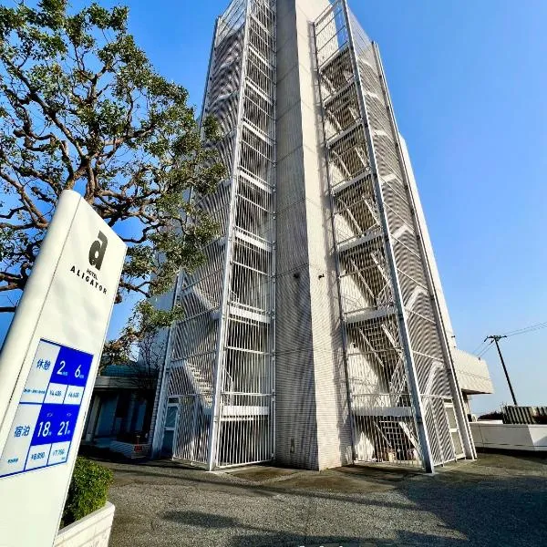 Hotel Aligator -Adult Only-，位于廿日市的酒店