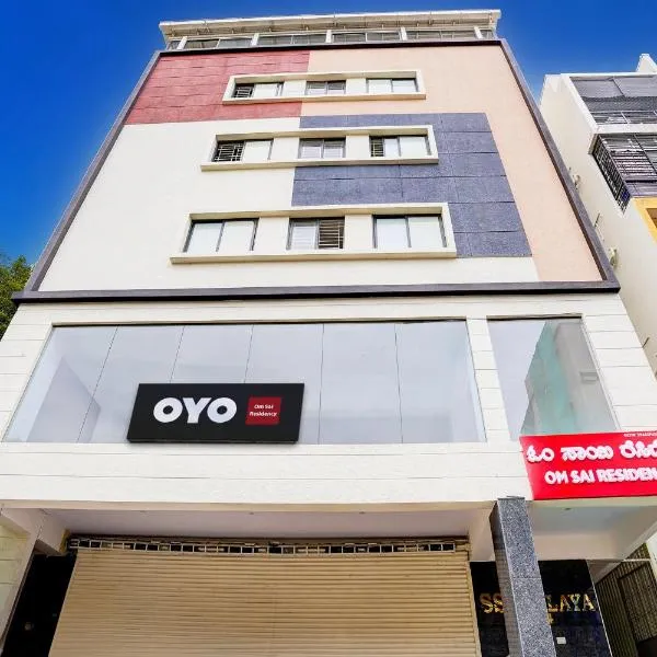 Hotel O 82950 Om Sai Residency，位于班加罗尔的酒店
