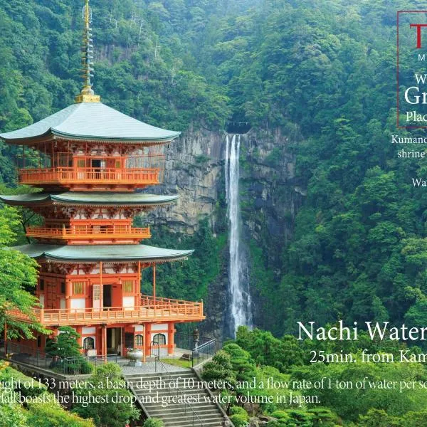 KAMENOI HOTEL Nachi Katsuura Kumano Kodo，位于那智胜浦町的酒店