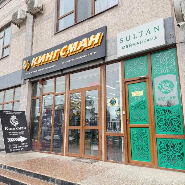 Sultan Jalal-Abad，位于Jalal-Abad的酒店