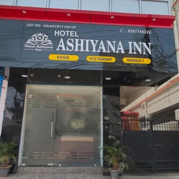 The Ashiyana Inn Hotel，位于巴特那的酒店