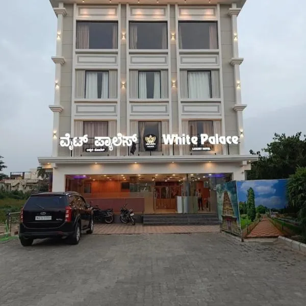 Hotel White Palace，位于Belagula的酒店