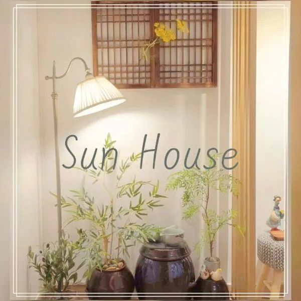 Sun House，位于首尔的酒店