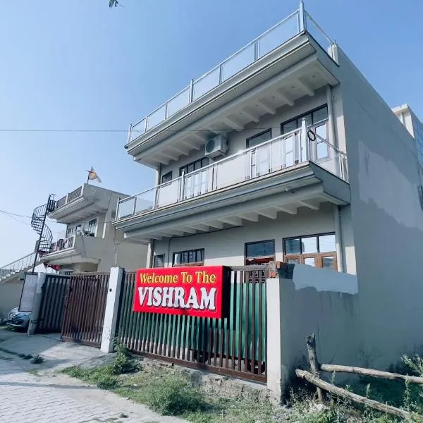 Vishram Guest House，位于Jhājra的酒店