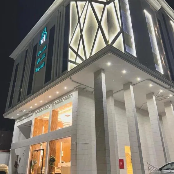 Asdan Hotel，位于哈萨的酒店