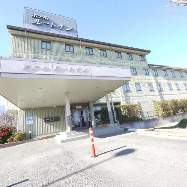 南阿尔卑斯山路线酒店，位于南阿尔卑斯市的酒店