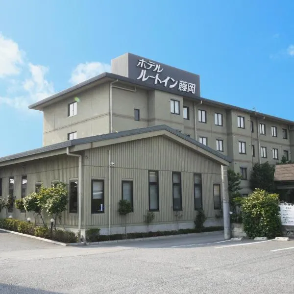 藤冈鲁特茵考特酒店，位于藤冈市的酒店