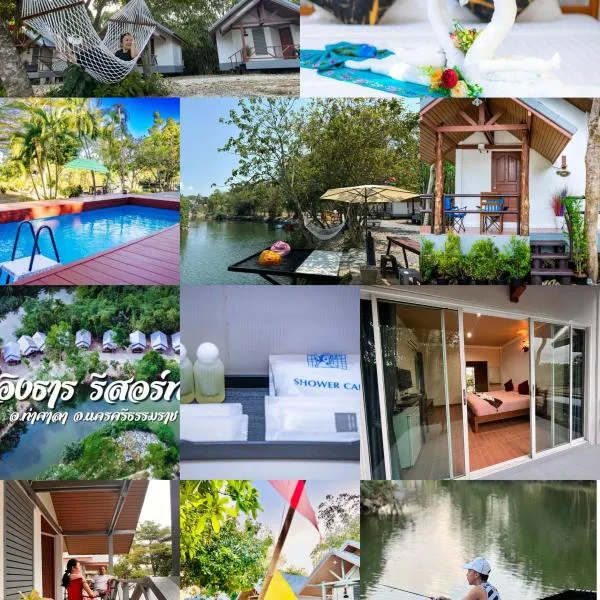 Ingtarn Ressort At thasala อิงธารรีสอร์ท ท่าศาลา，位于Ban Nai Thung的酒店