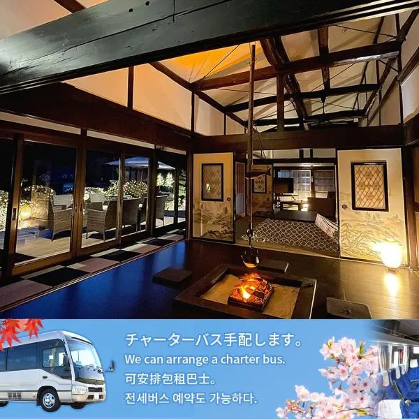 八ヶ岳FUJIYAMAテラス寛道，位于北斗市的酒店