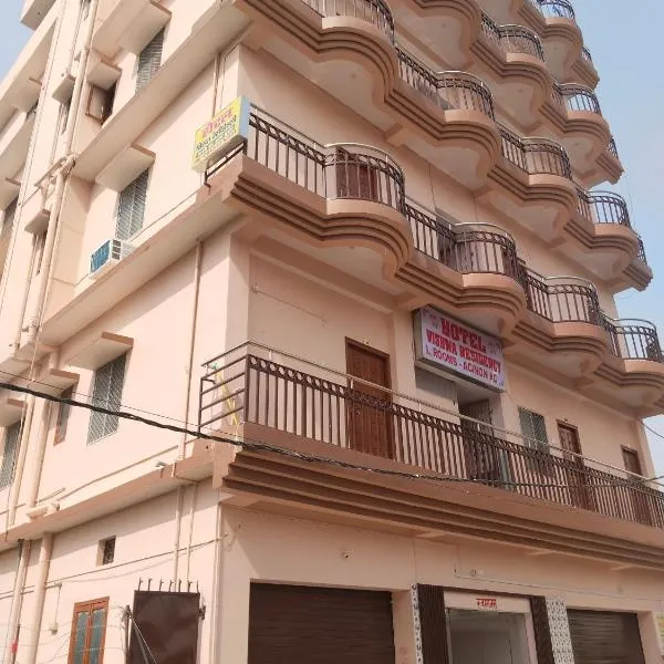 Hotel Vishwa Residency，位于巴特那的酒店