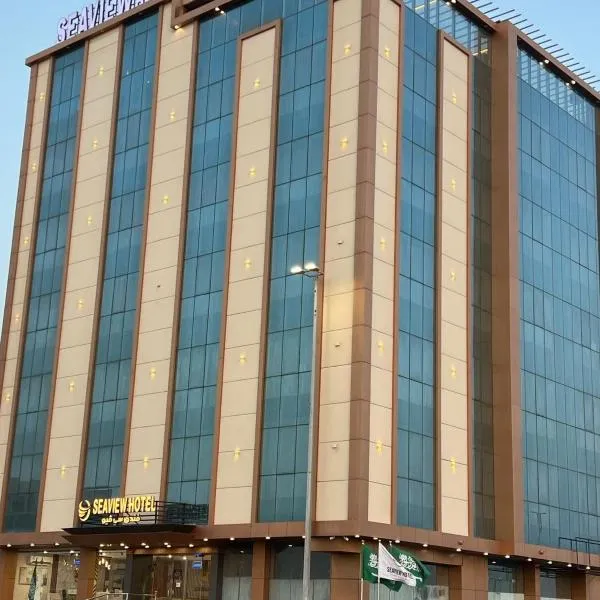 SEAVIEW HOTEL，位于乌姆莱季的酒店