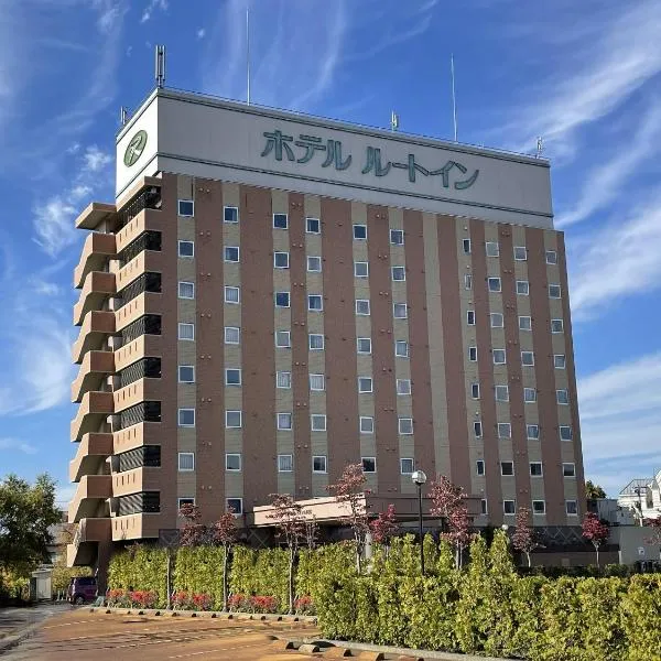 会津若松市茹特酒店，位于会津若松的酒店