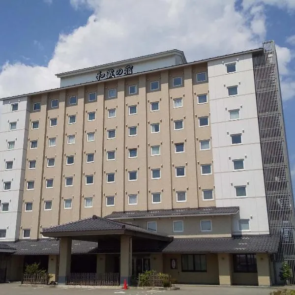 格兰蒂亚冰见和藏之宿路线酒店，位于冰见市的酒店