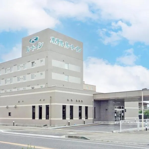 Hotel Route-Inn Dai-ni Nishinasuno，位于那须盐原市的酒店
