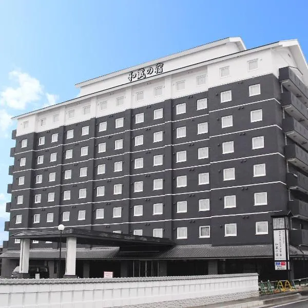 Route Inn Grantia Wakuranoyado Igauenojomae，位于伊贺市的酒店