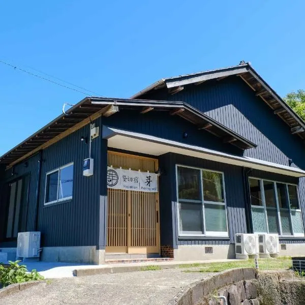 Private inn Mei Vacation Rental MEI - Vacation STAY 57858v，位于Ino的酒店