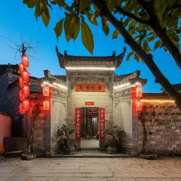 Hongcun Nanhu Guanyuan Designer Lake View Resort Hotel Scenic spot tickets are not included，位于黄山风景区的酒店